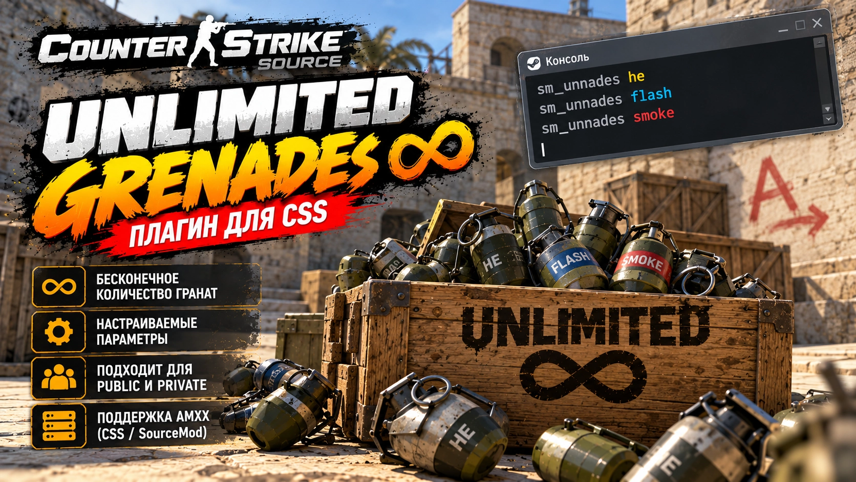 Unlimited Grenades